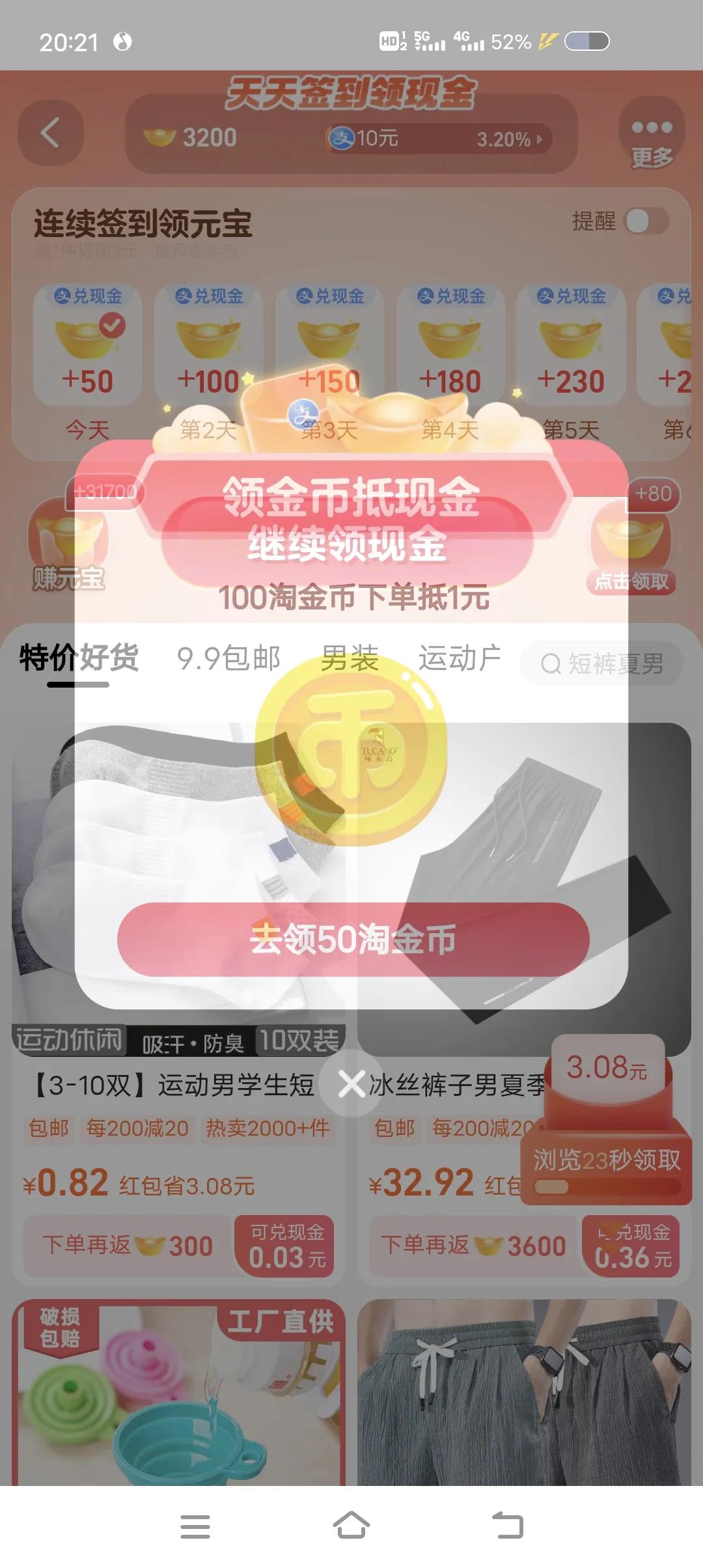 每天几分钟就几十块可以挣点小钱买水果，分享来了