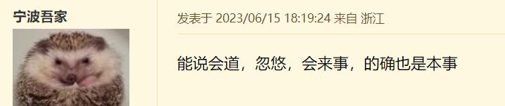 宁波运营总监收入,在宁波当一个运营总监年薪多少
