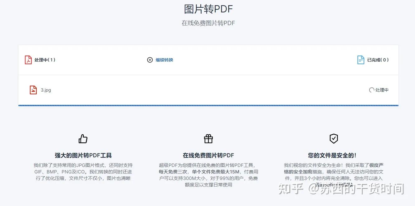 怎么用扫描全能王把图片转为pdf,好用的图片转pdf工具推荐