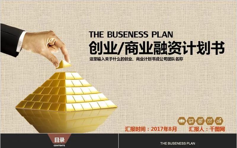 创业方法创业管理知识点,创业知识创业技巧