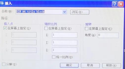 在CAD中如何确定图框或图形缩放比例