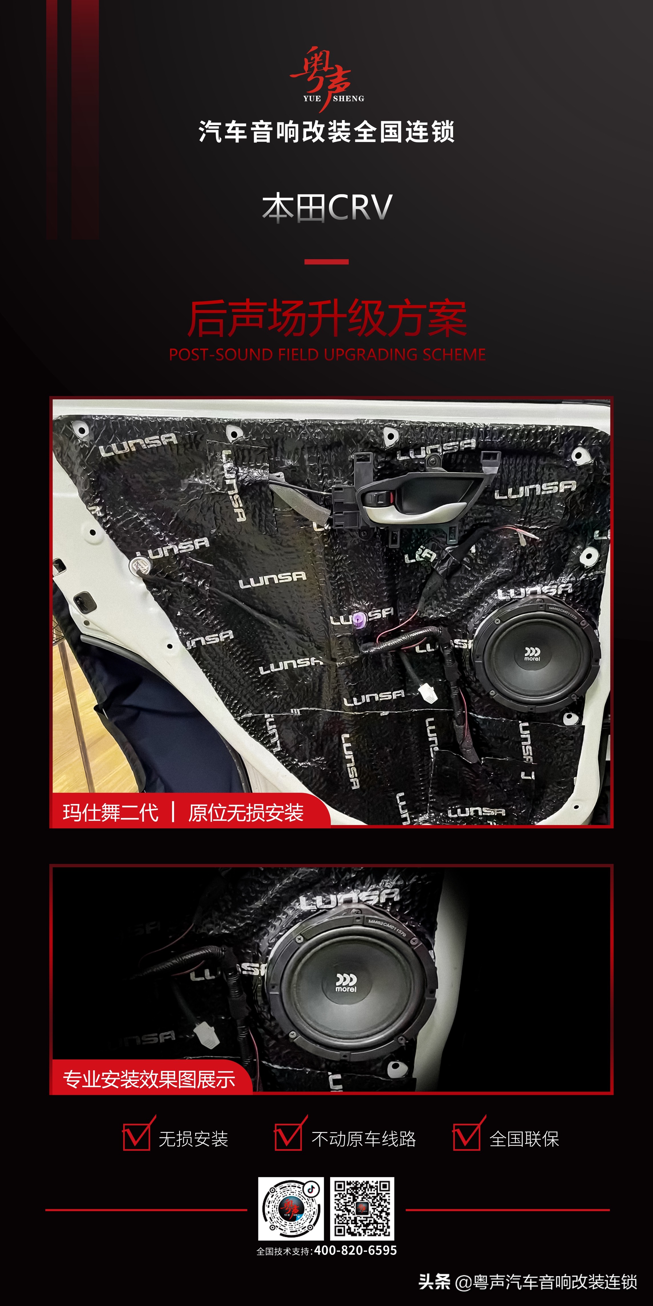 2021款本田crv音响怎样调最佳,本田新crv原装拆车收音机改音响