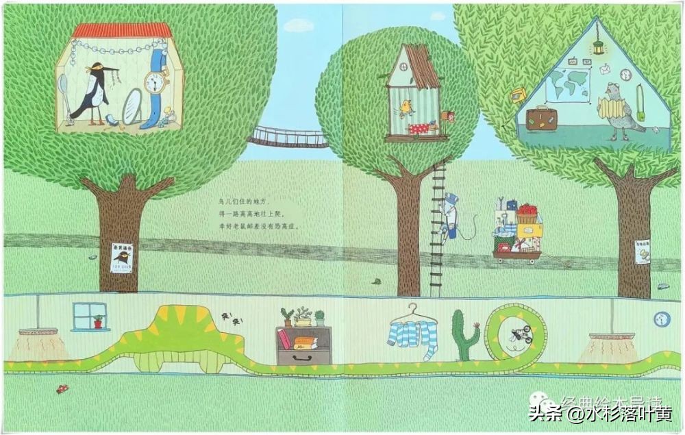 老鼠邮差转一圈绘本故事完整版,老鼠邮差转一圈故事