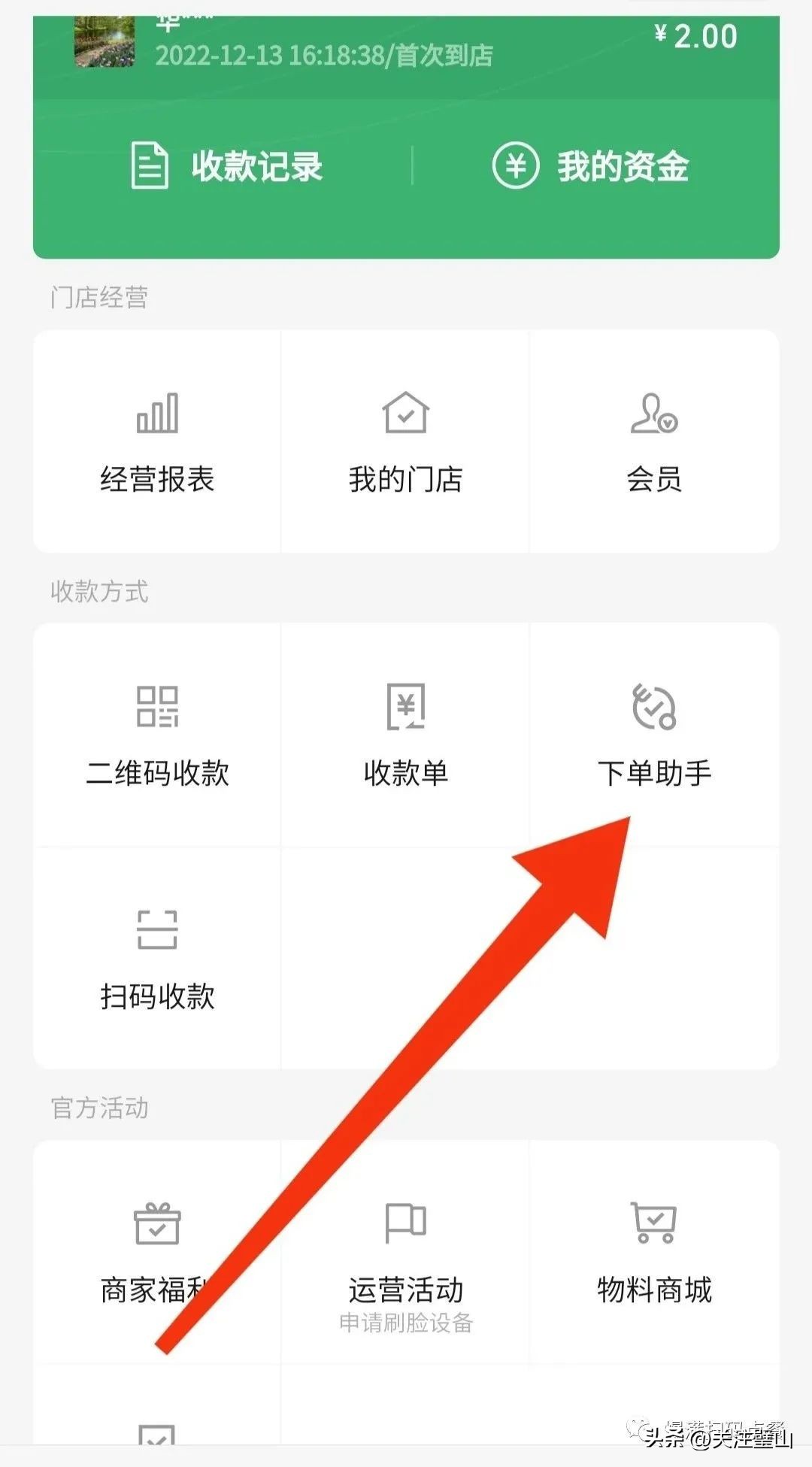 小微商户银联收款二维码怎么申请,如何申请小微商户收款二维码