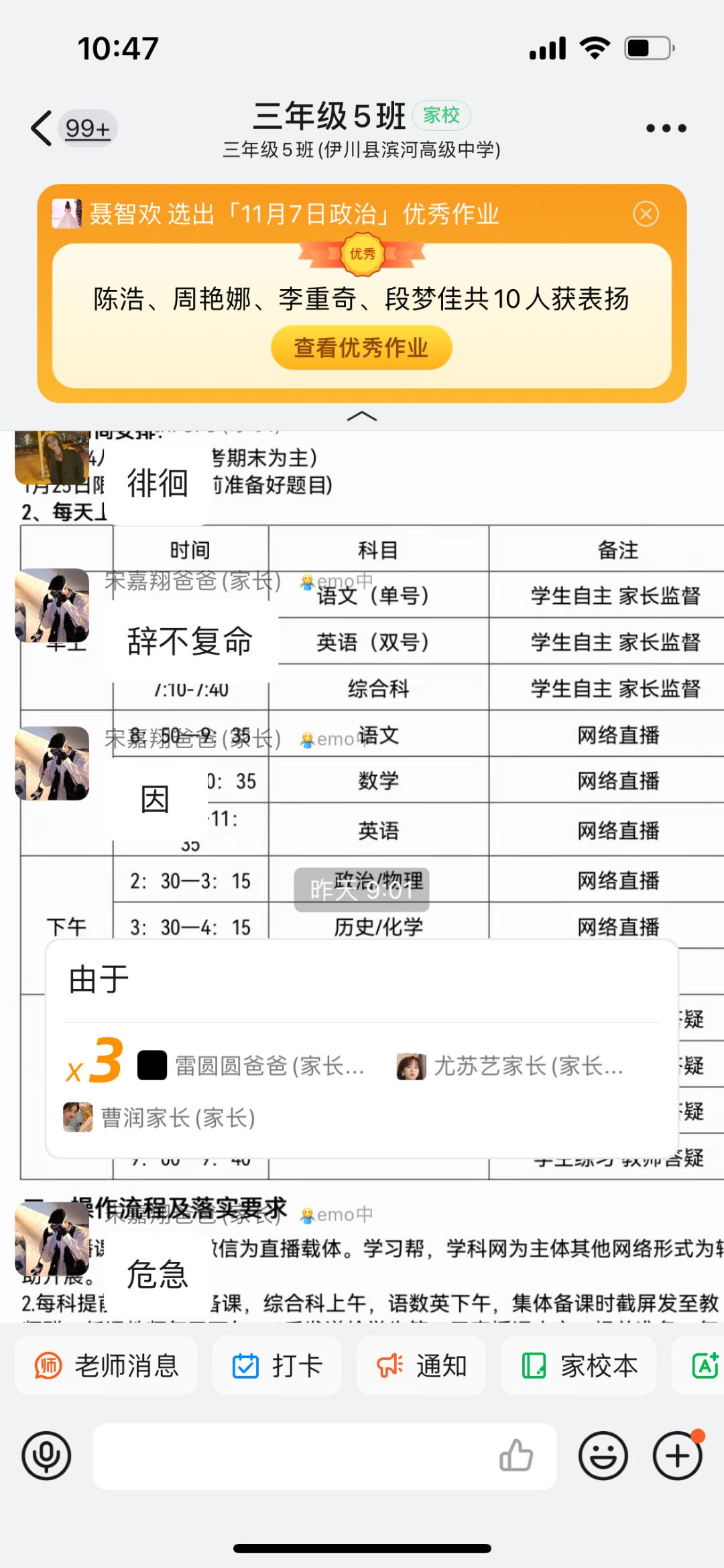 伊川滨河高中视频,伊川滨河高中课程表