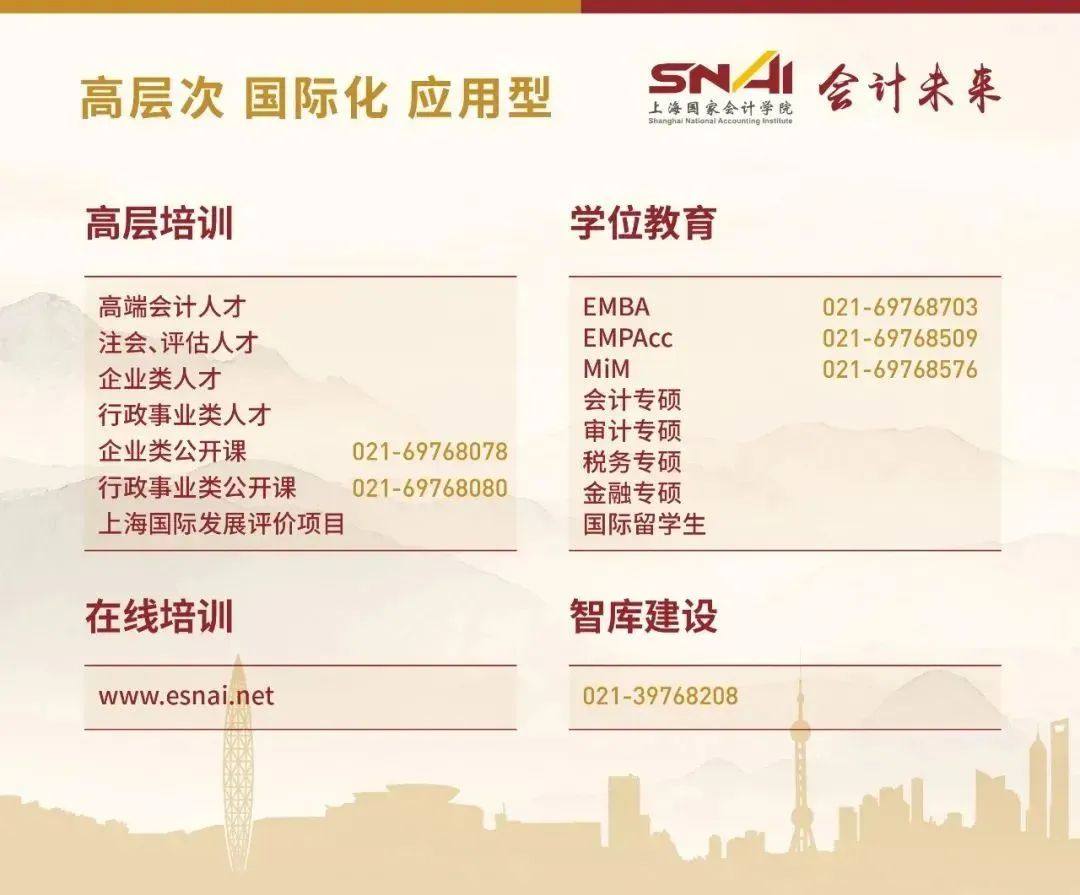 医院高质量发展模式的管理与思考,医院智慧运营分析方案