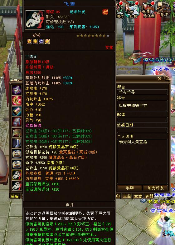 天龙开区挣元宝,天龙开区如何一身六级