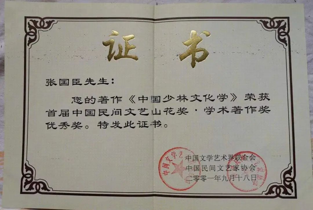 河南工学院张国臣,张国臣的圆梦与启航