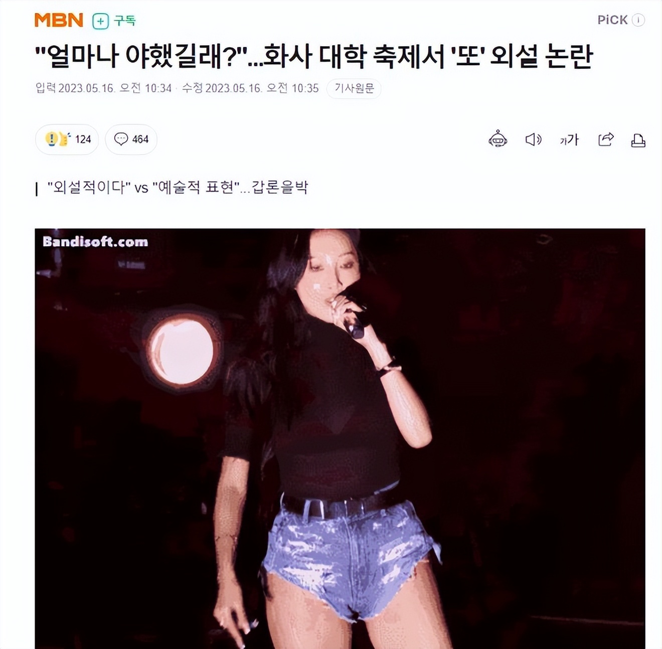 舞台上舔手摸*体下**，韩国人气女爱豆校庆表演被骂不堪入目？