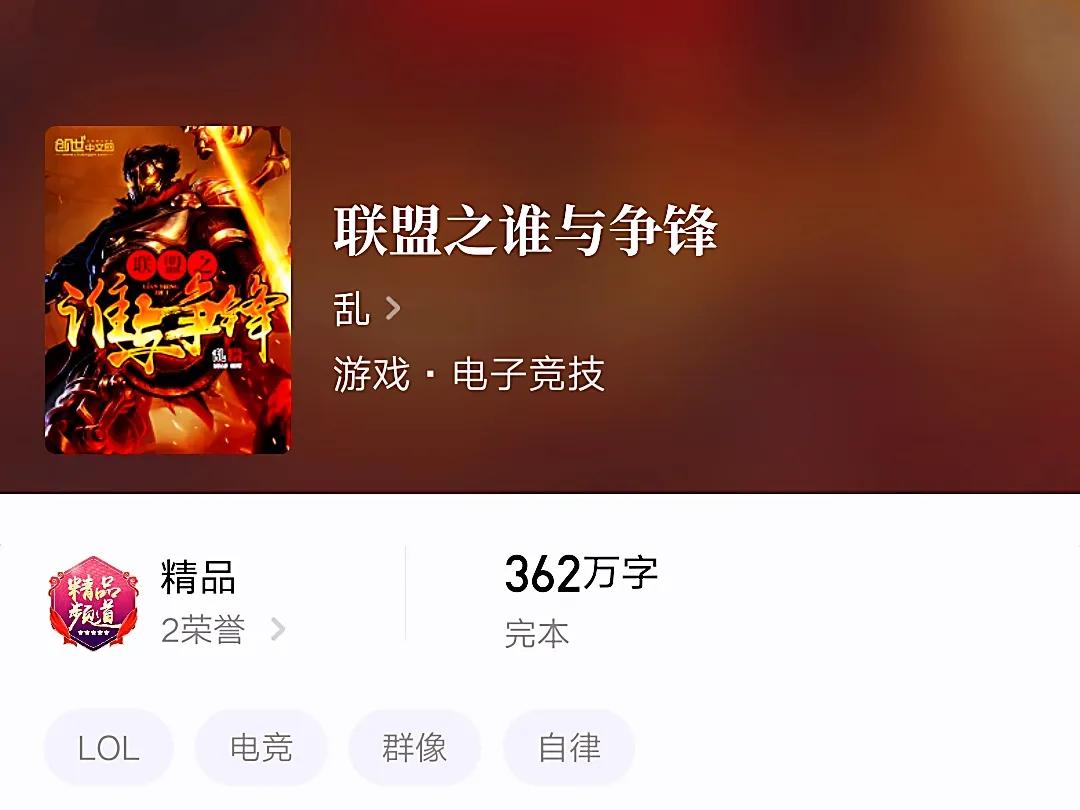 书荒必看经典网游小说,不得不看的优秀网游小说