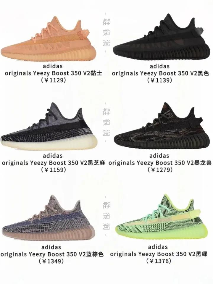 椰子经典款350,最百搭的椰子350配色