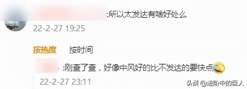 一些针对胡建人的恶意：“斧护符”