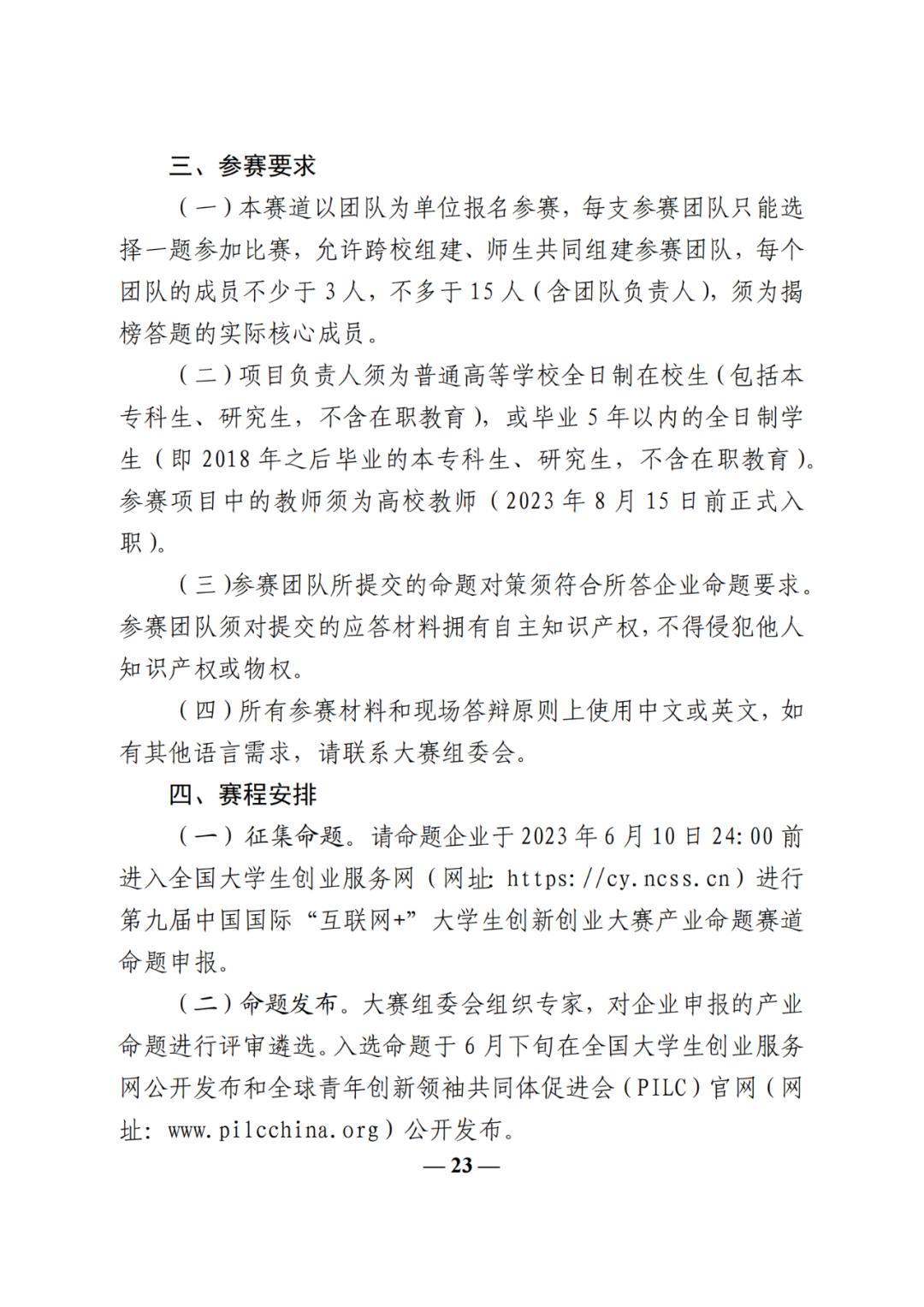 中国互联网大学生创新创业大赛奖,首届互联网大学生创新创业大赛