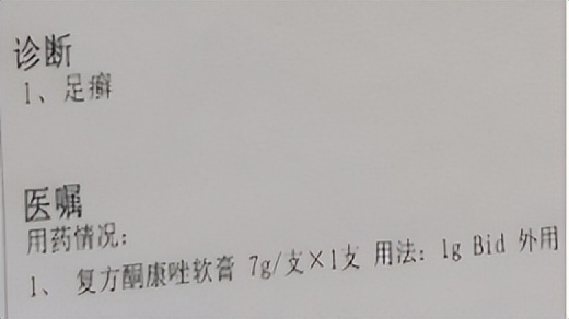 足部皮肤皲裂图片,足部皲裂和足癣怎么区分