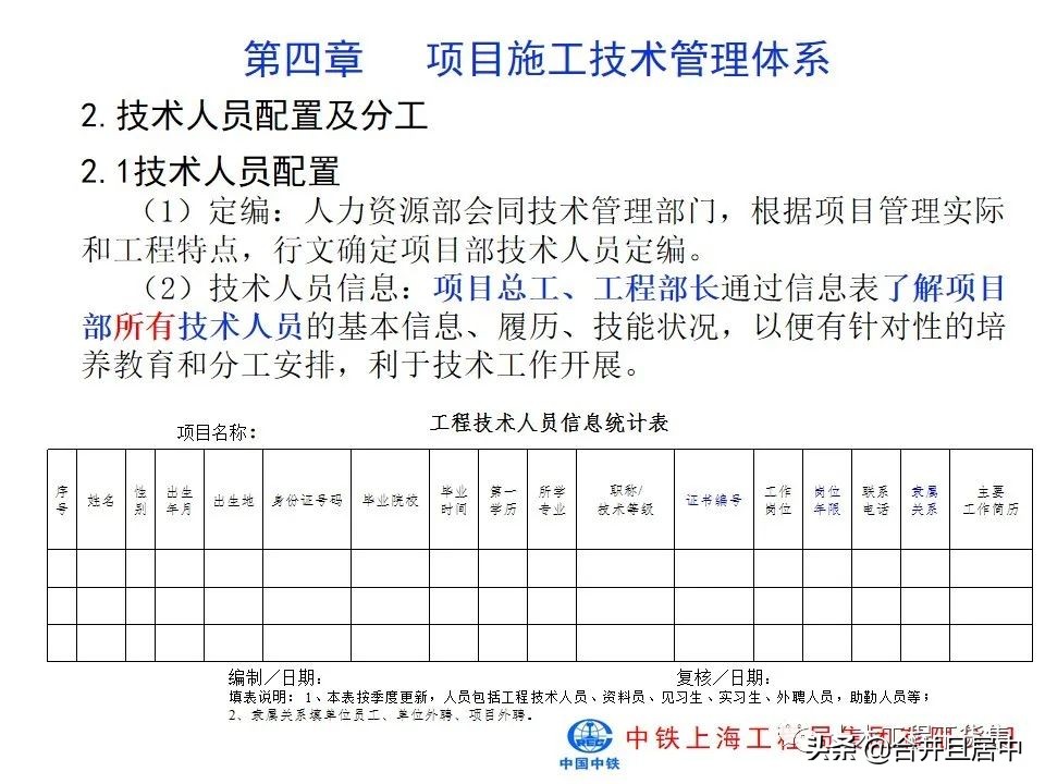 项目施工管理流程图片大全,bim施工项目管理的主要内容是什么