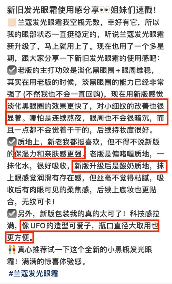 新款兰蔻小黑瓶眼霜里面有细闪吗,兰蔻菁纯淡纹黑眼圈眼霜