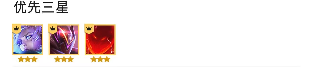 云顶之弈源计划激光特工,云顶之弈大眼永动机玩法