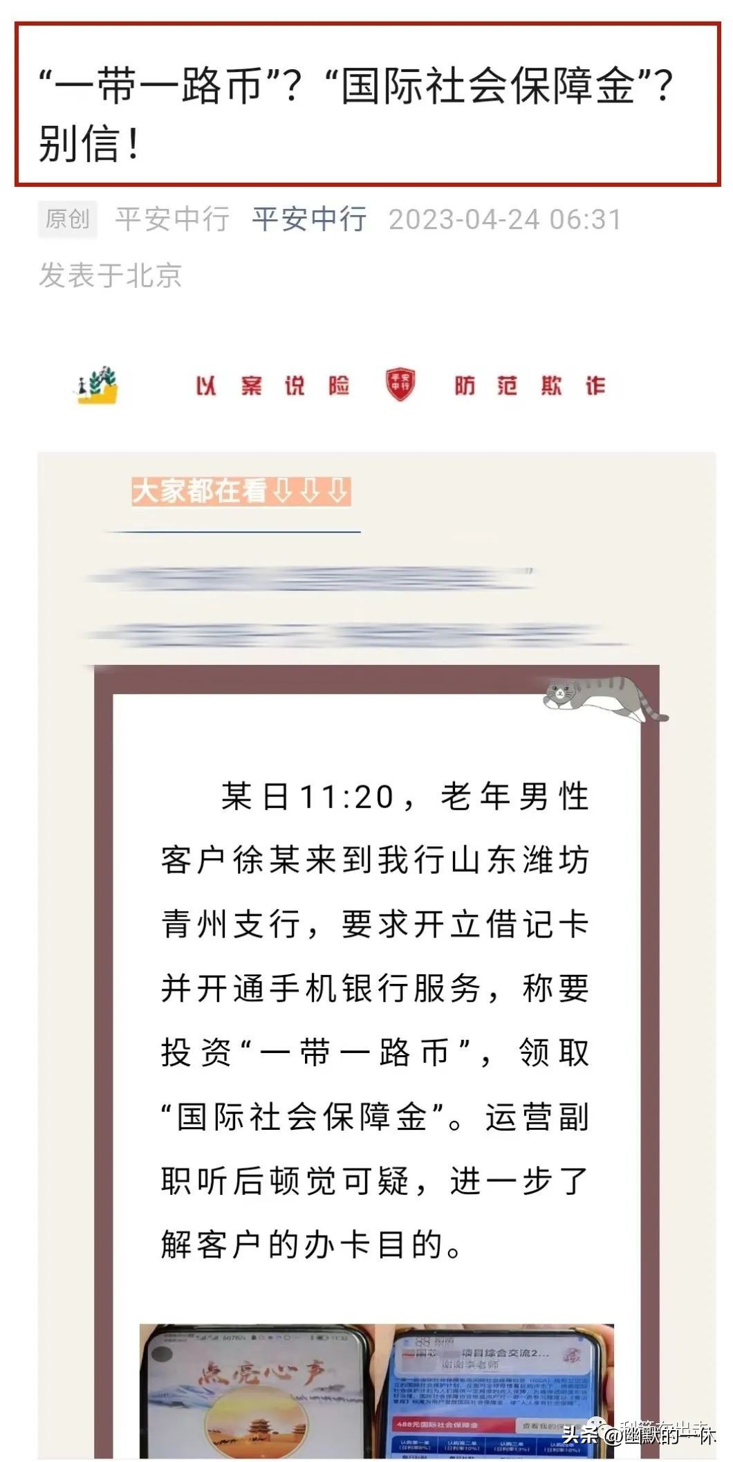 做互联网项目被骗怎么维权,防骗陷阱有哪些