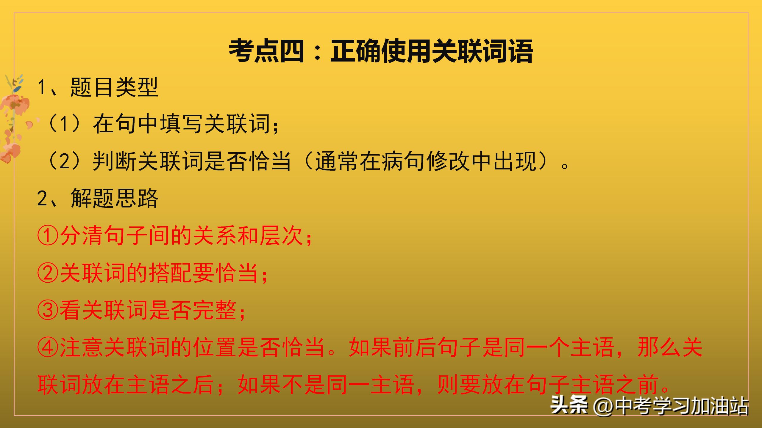 人教版七年级语文词语专项练习,七年级上册语文第一单元重点成语