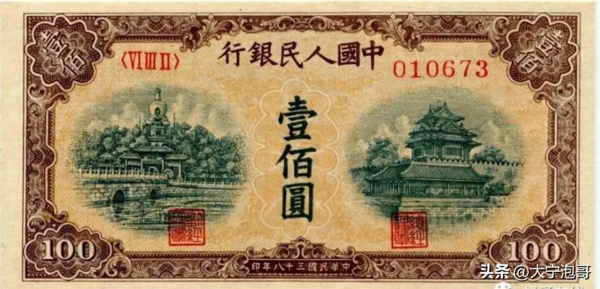 第一套人民币100元北海桥真假,第一套人民币北海桥暗记