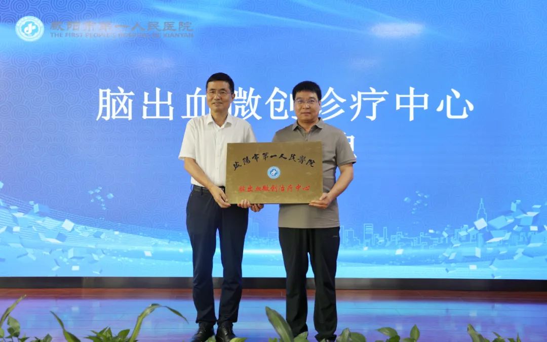 咸阳市第一人民医院脑出血微创,陕西治疗脑出血新技术