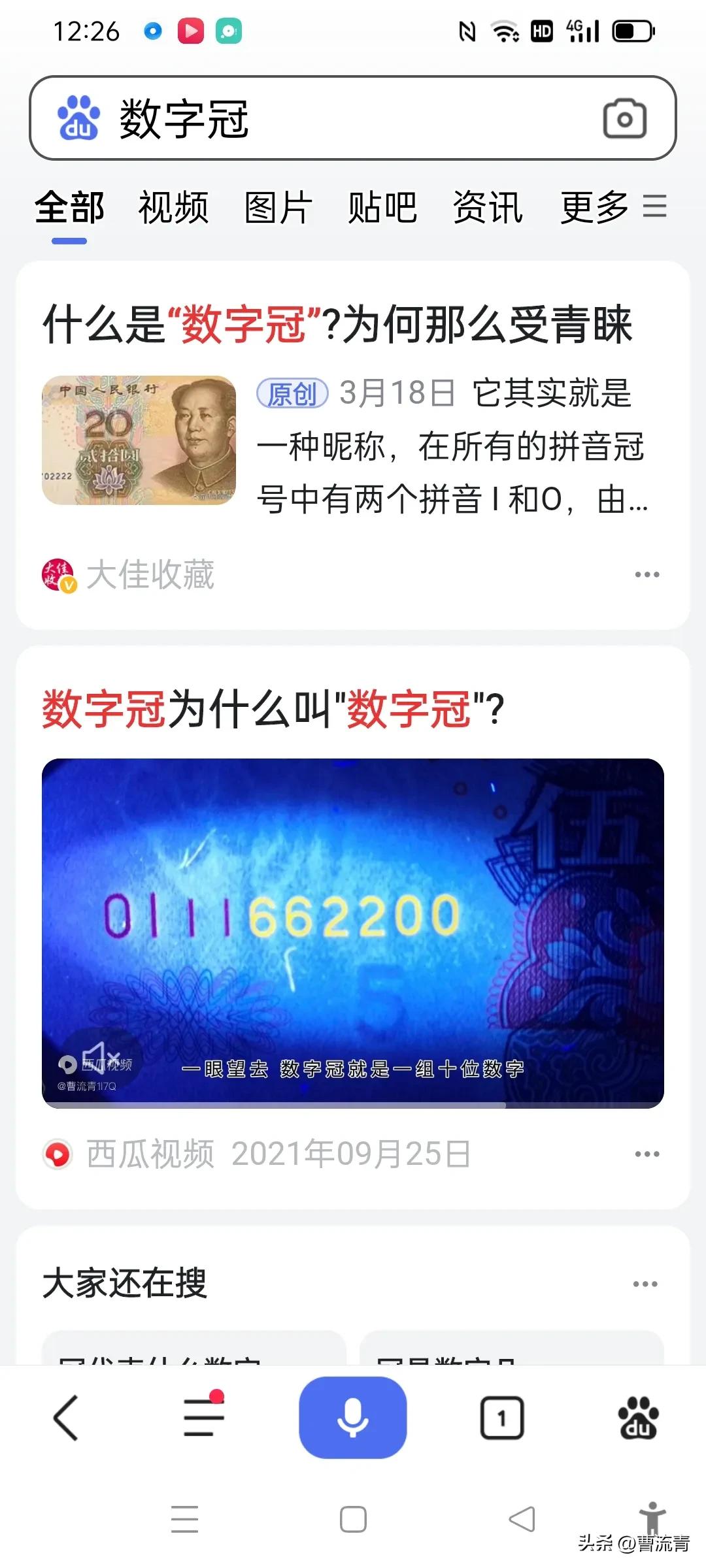 半数字冠号是什么意思,半数字和全数字对讲的区别