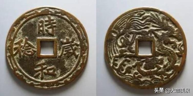 清代宝苏炉花钱集锦,清代花钱十大珍图