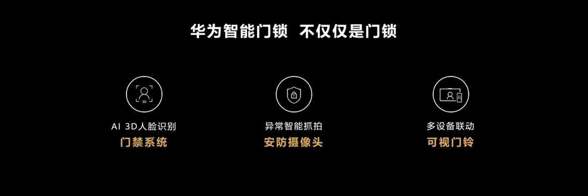 华为德施曼智能门锁pro,华为智能门锁pro评测