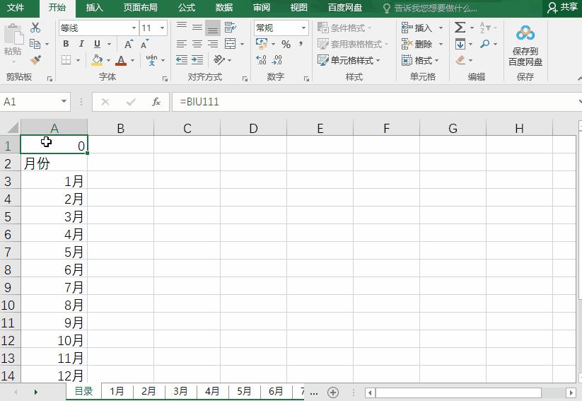 手把手教你excel制作表,excel制作1-100数字带圈