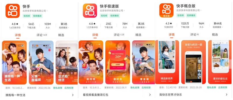 快手极速版和抖音极速版有区别吗,为什么极速版快手比抖音浏览高