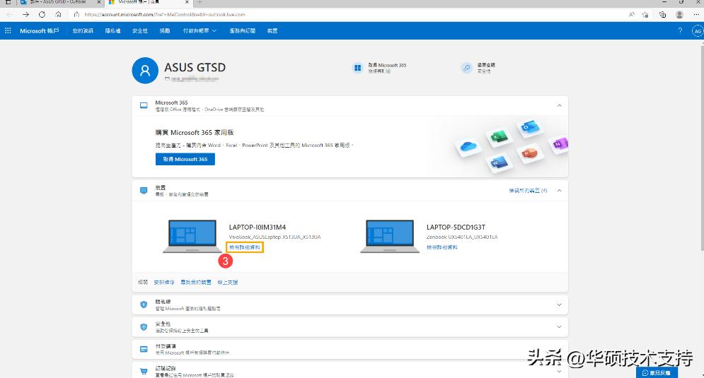 bitlockerrecovery,开机出现bitlocker恢复怎么办