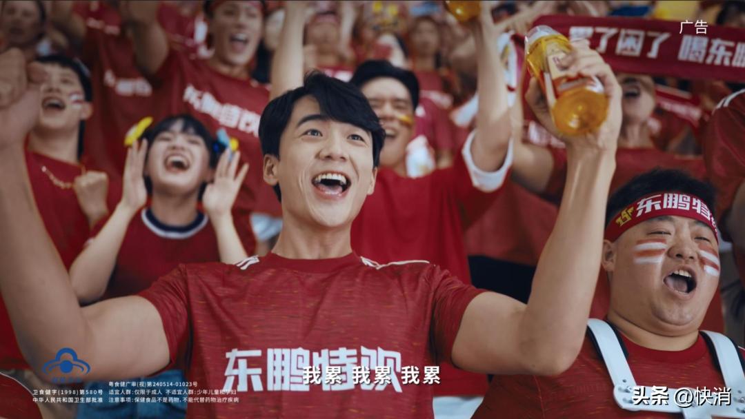 东鹏特饮世界杯神曲,东鹏特饮世界杯