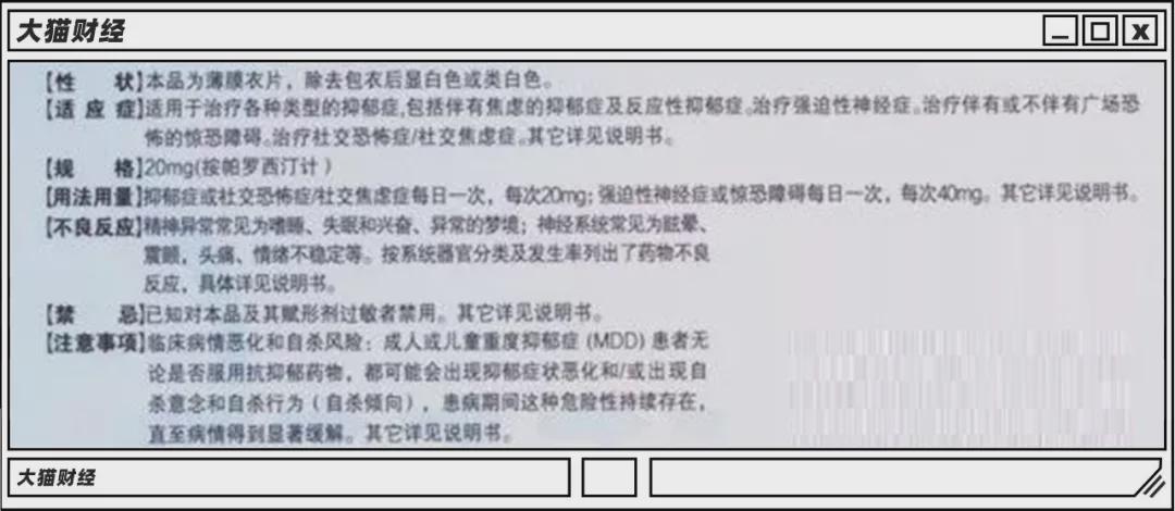 7天赚10万的兼职，一天300种新药背后，藏着试药圈的*规则潜**