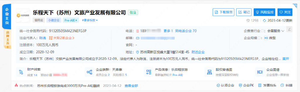 一家旅游平台宣布3000万元融资，但会员制旅游的故事早就烂尾了