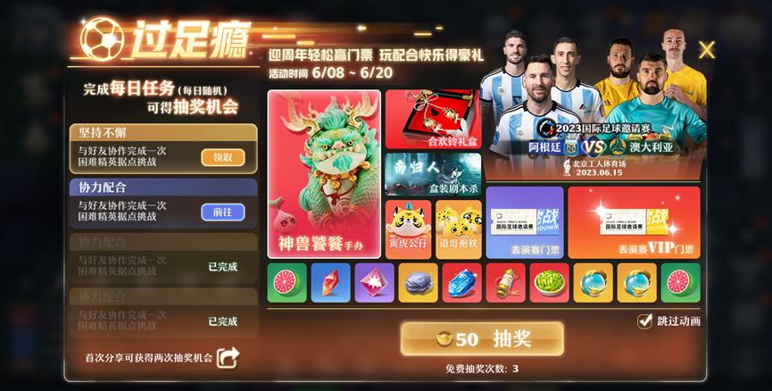 阿根廷中国行2024门票,梅西3月中国行门票