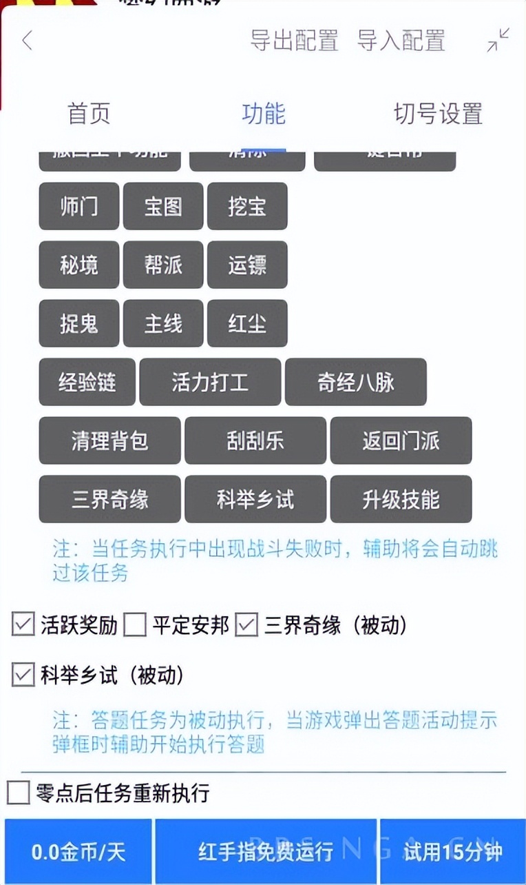 梦幻西游手游挂机神器免费,梦幻西游游戏代练工作台