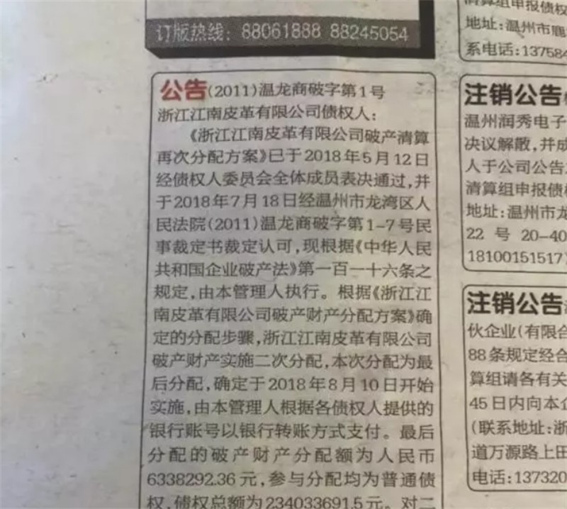 浙江温州江南皮革厂老板黄鹤现状,江南皮革厂黄鹤事件真面目