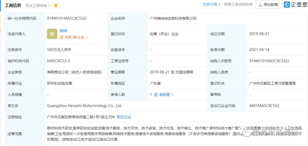 赫纳诗真假,赫纳诗是真还是假