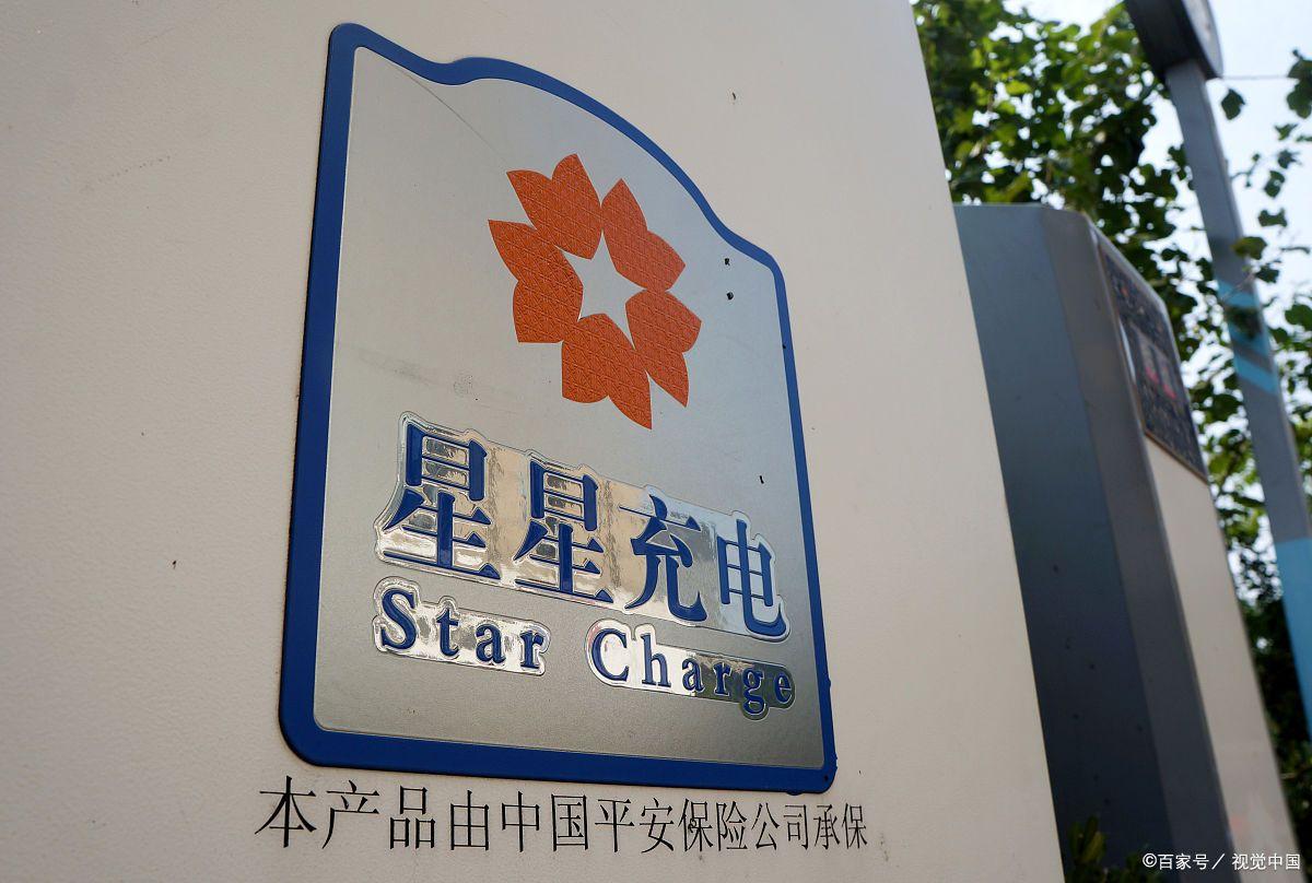 星星能源丨消纳绿电提升充电量，什么是辅助服务？