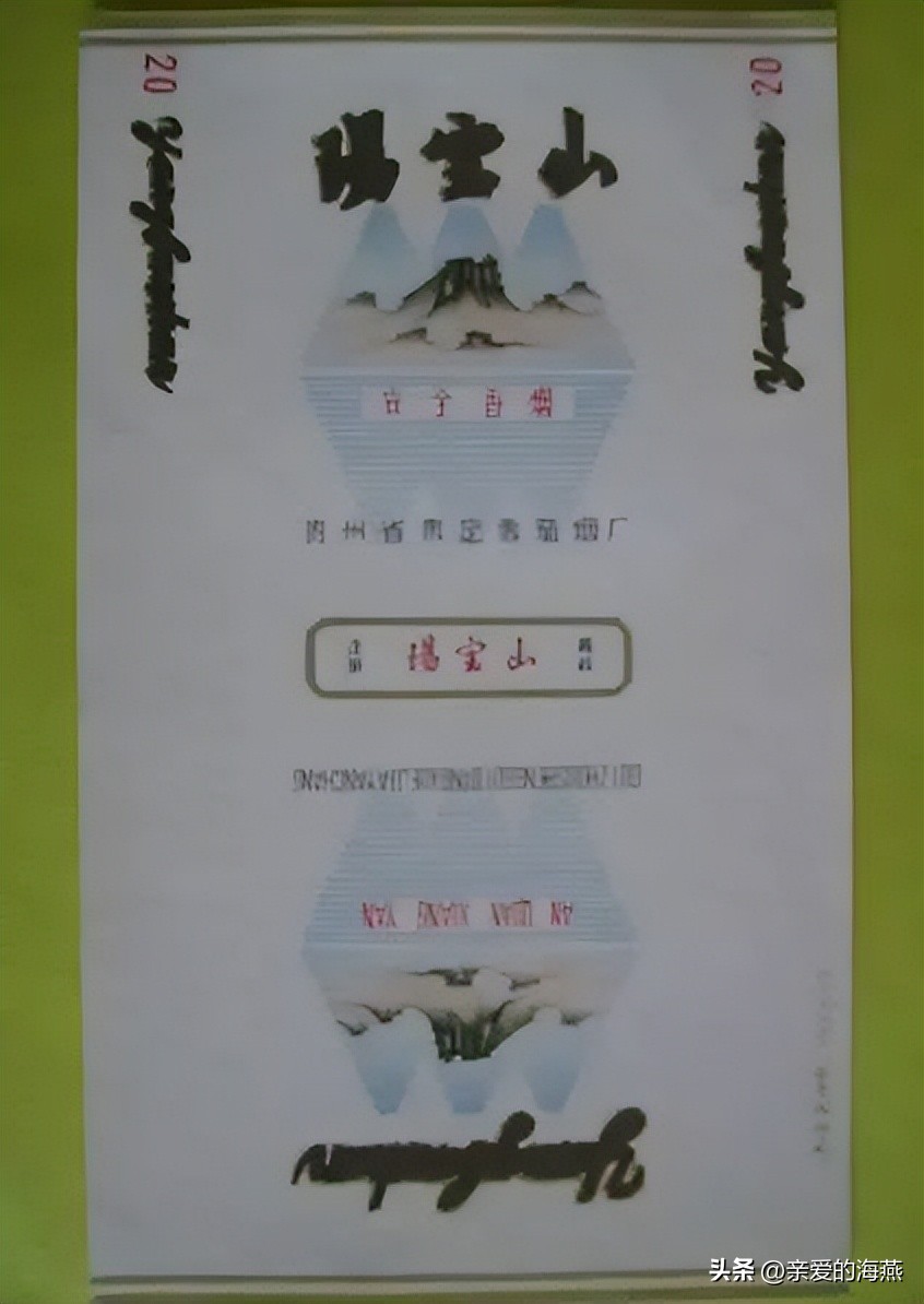 8款老牌香烟抽过的都老了 (中国绝版老香烟见过五种以上)