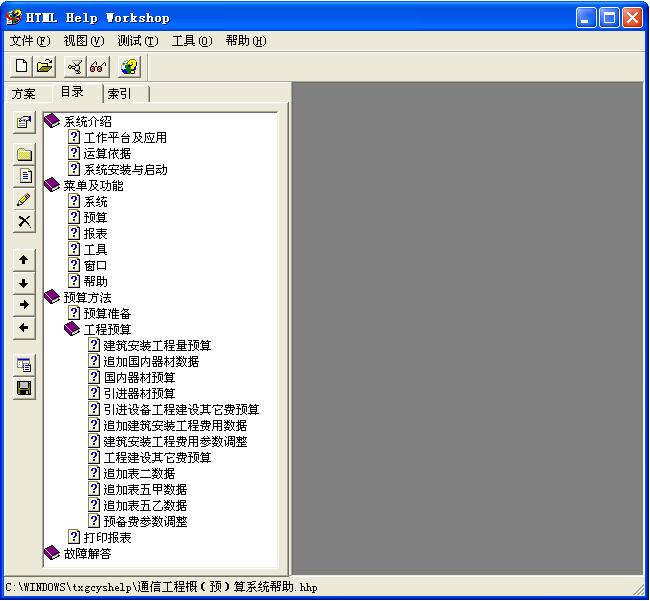 鐢熸垚htmlhelp,win10濡備綍鍒朵綔html甯姪鏂囦欢