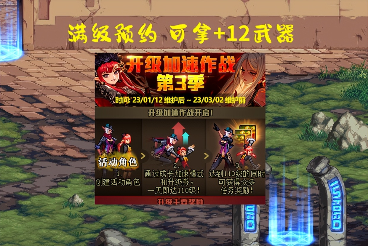 dnf2023年时装三觉可以随便穿吗,dnf23年春节套时装还能买吗