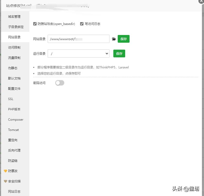 宝塔面板创建网站必须绑定域名吗,宝塔面板更换网站目录