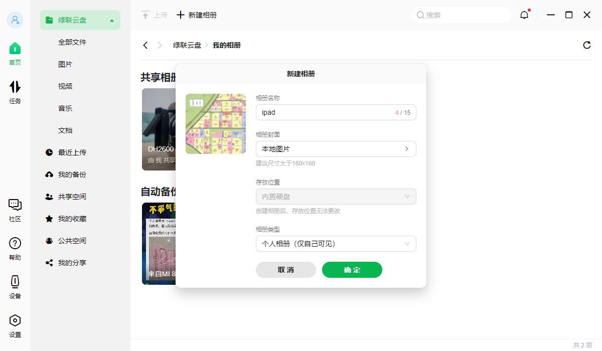 绿联私有云DH2600评测,绿联私有云dh2100和2600哪个好