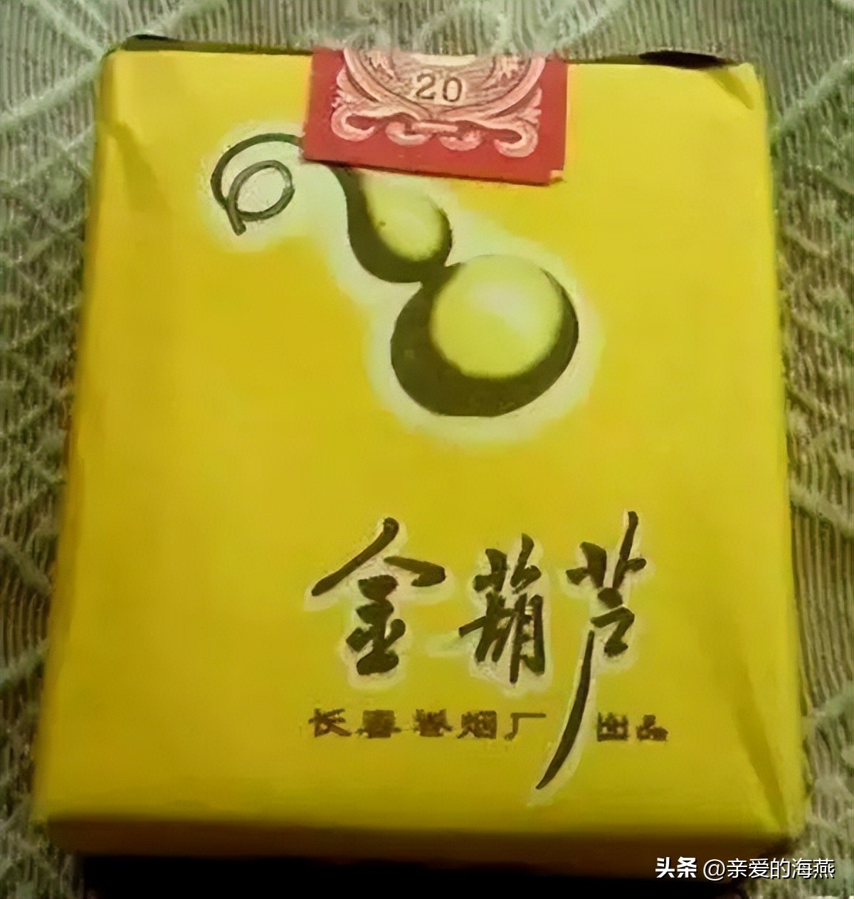 盘点那些中国绝版老香烟,中国绝版老香烟见过五种算你老了