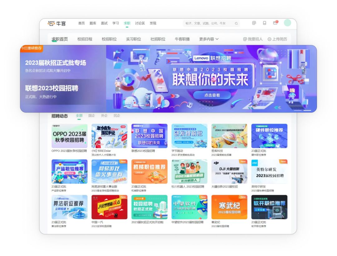 联想校园招聘需求计划,联想校招socialmarketing