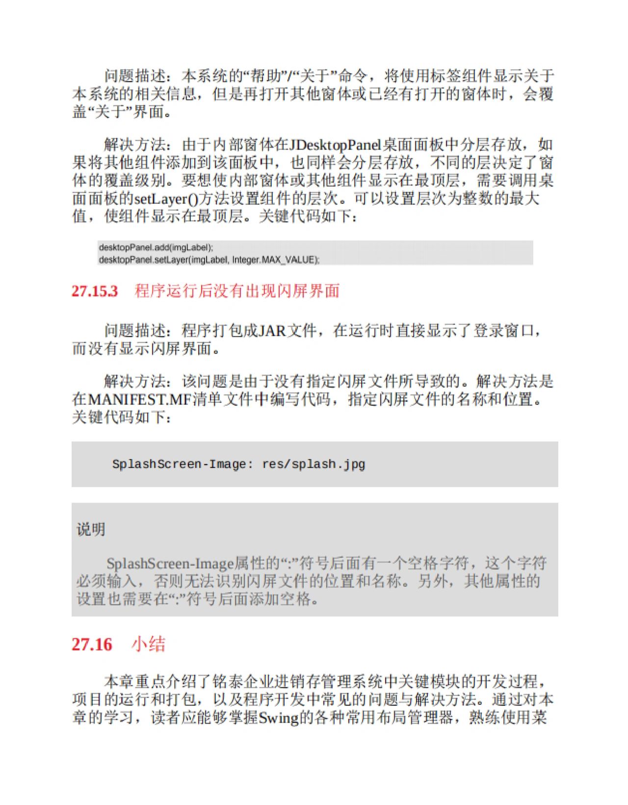 适合java初学者的6个书籍推荐,从零开始学java书籍推荐