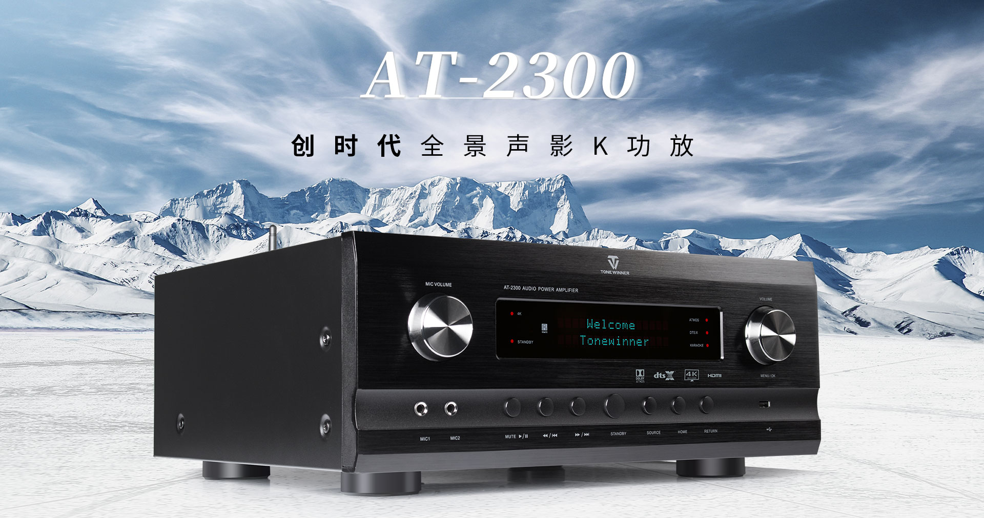 国产全景声家庭影院排行前十,最先进的全景声家庭影院