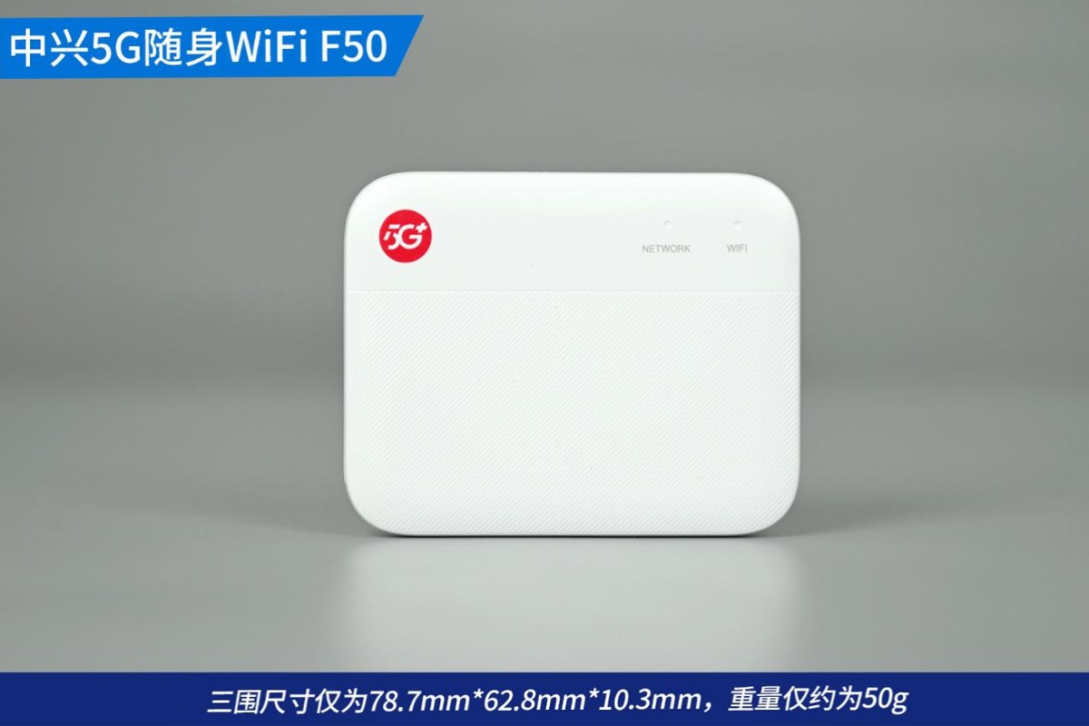 中兴5g网络随身wifif50,中兴5g随身wifi免插卡网速测试