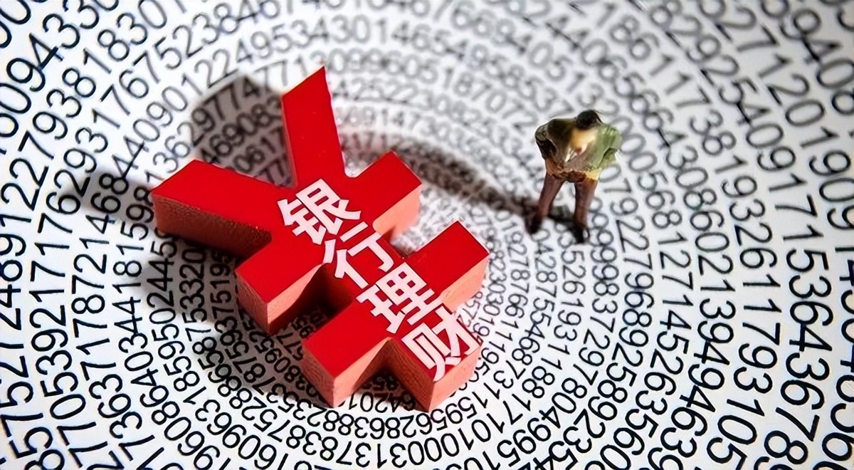 买银行理财跌了后面能涨回来吗,银行理财大跌还能继续持有吗